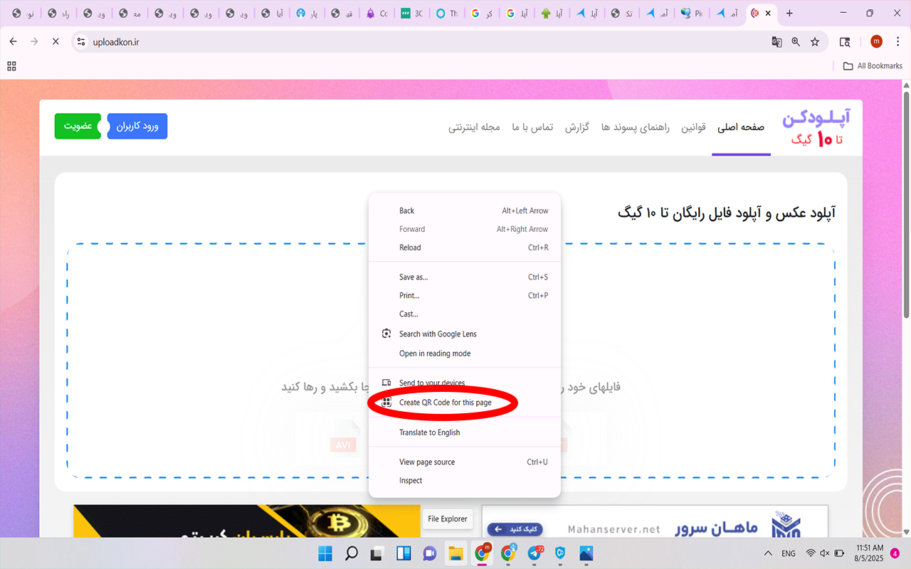 QR Code گوگل کروم ویندوز