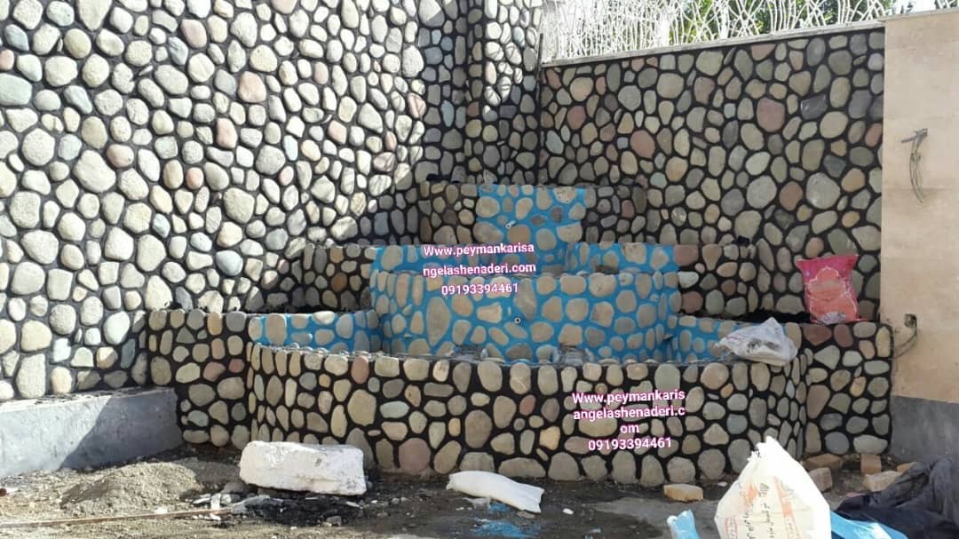قلوه سنگ برای نمای آبنما.اجرای بهترین کیفیت ممکن سنگ قلوه. پیمانکاری سنگ لاشه 