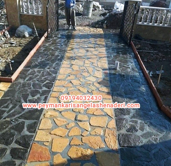 رنگهای متنوع و ترکیبی بازسازی سنگفرش حیاط پیمانکاری پروژه های عمرانی 