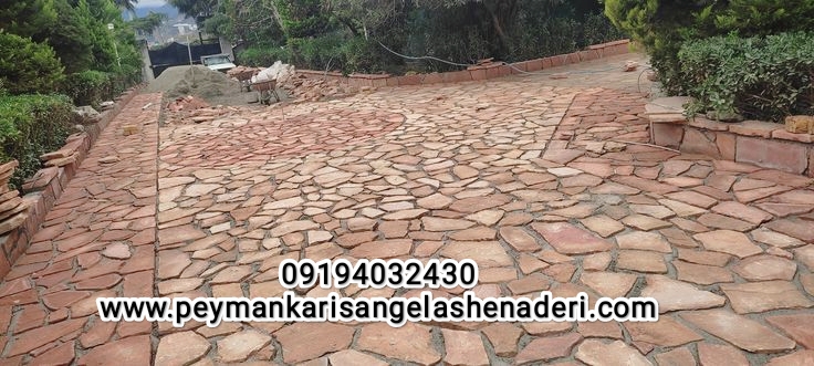 پروژه های عمرانی ویلایی محوطه سازی تیشه ای چکشی سنگ لاشه نادری 