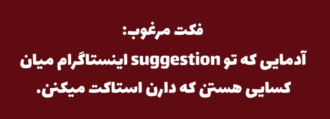 این واقعیه؟ 1