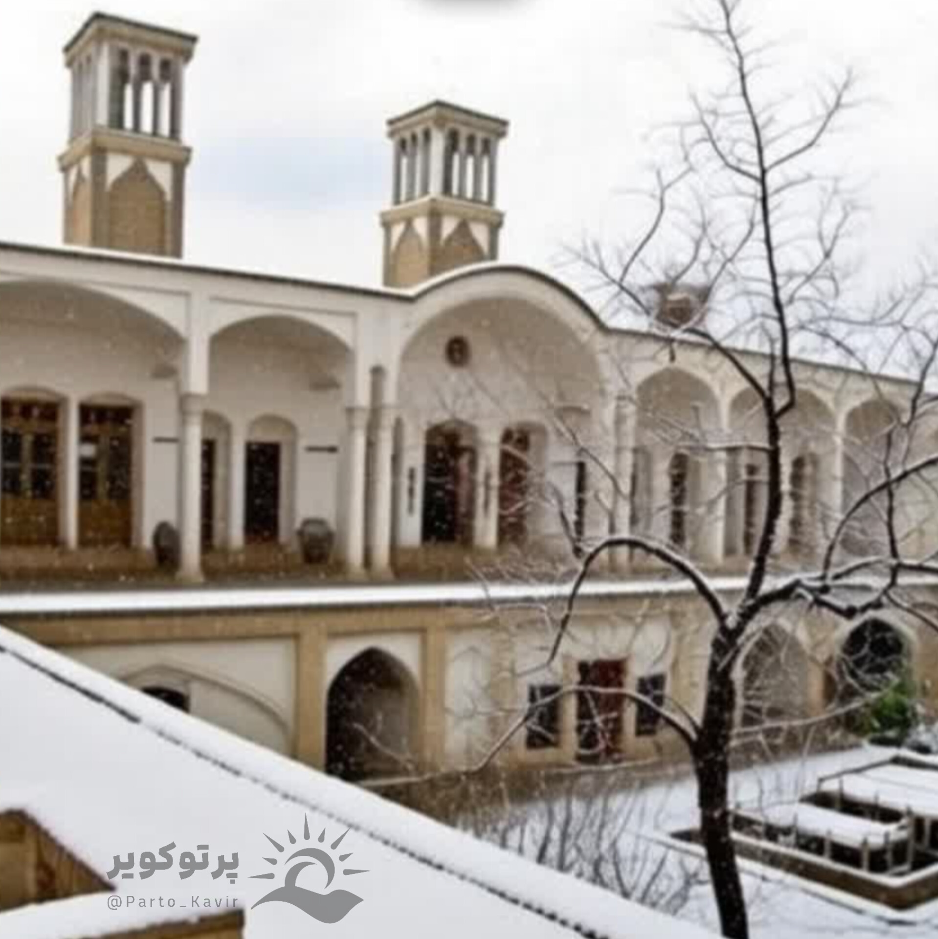 برف و باران 