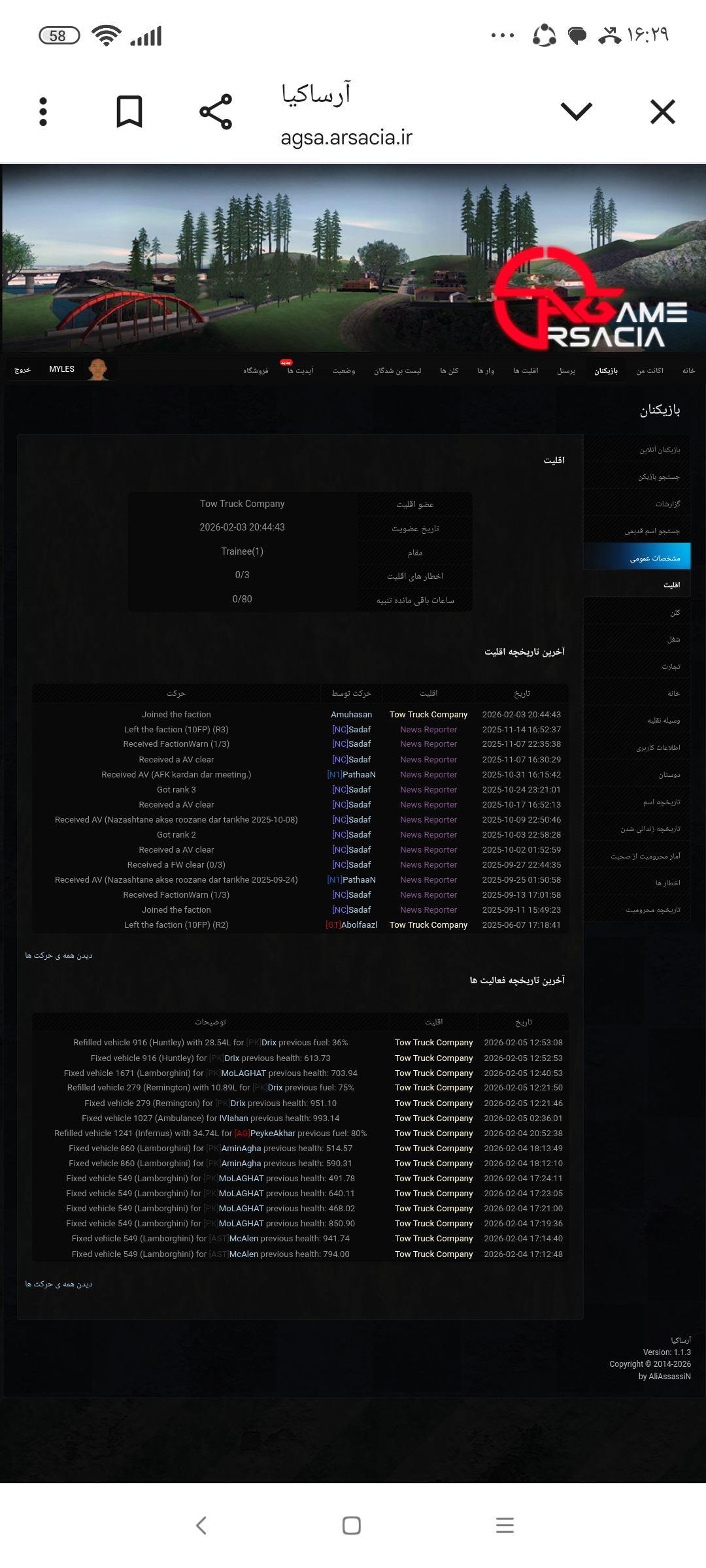do.php?imgf=efad05_26Screenshot-۲۰۲۶-۰۲-