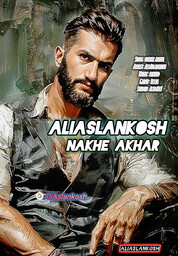 Cover Nakheakhar.jpg