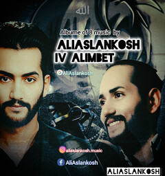 Albume iv AlimBeT.jpg