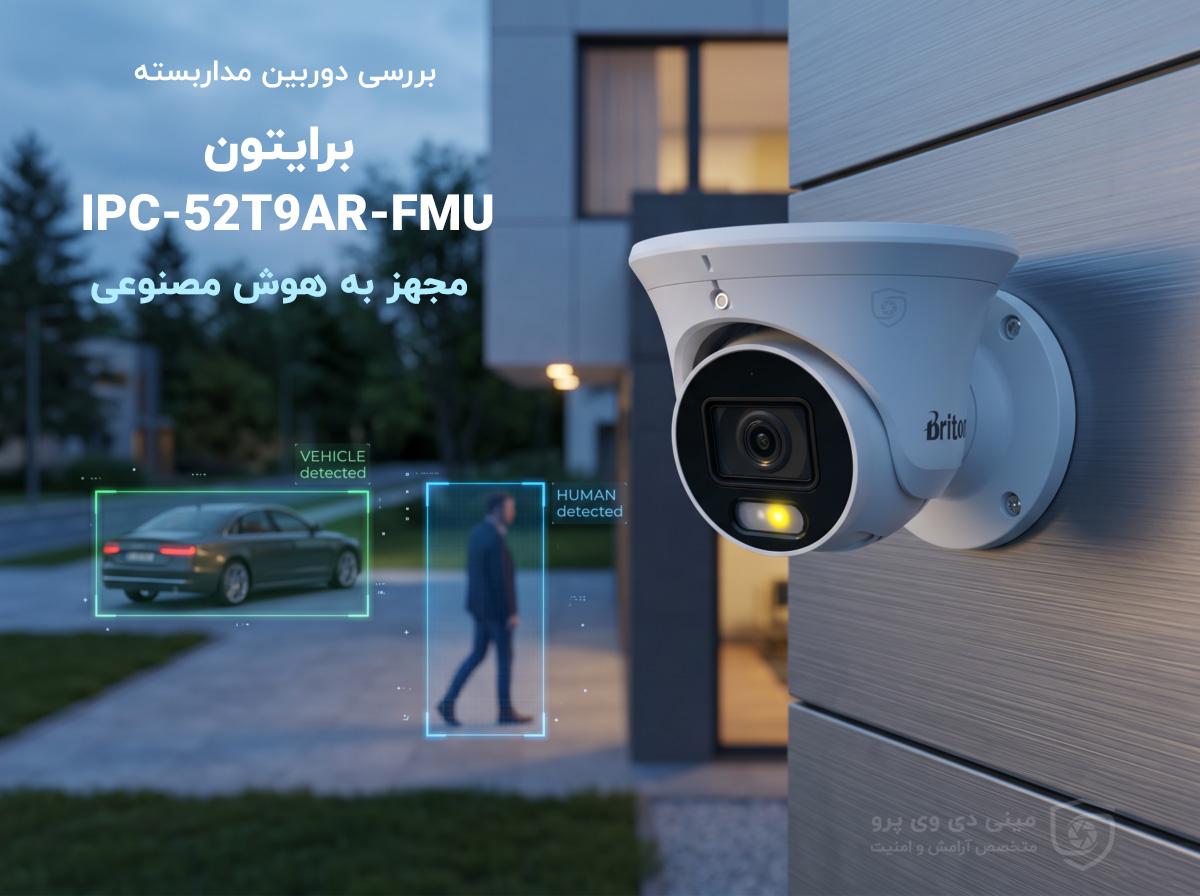 بررسی تخصصی دوربین برایتون IPC-52T9AR-FMU