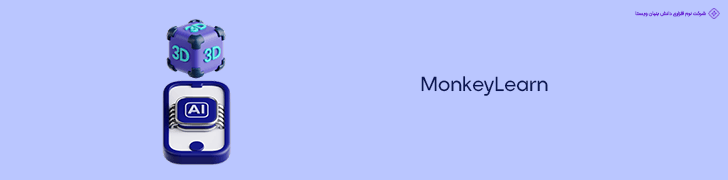 MonkeyLearn