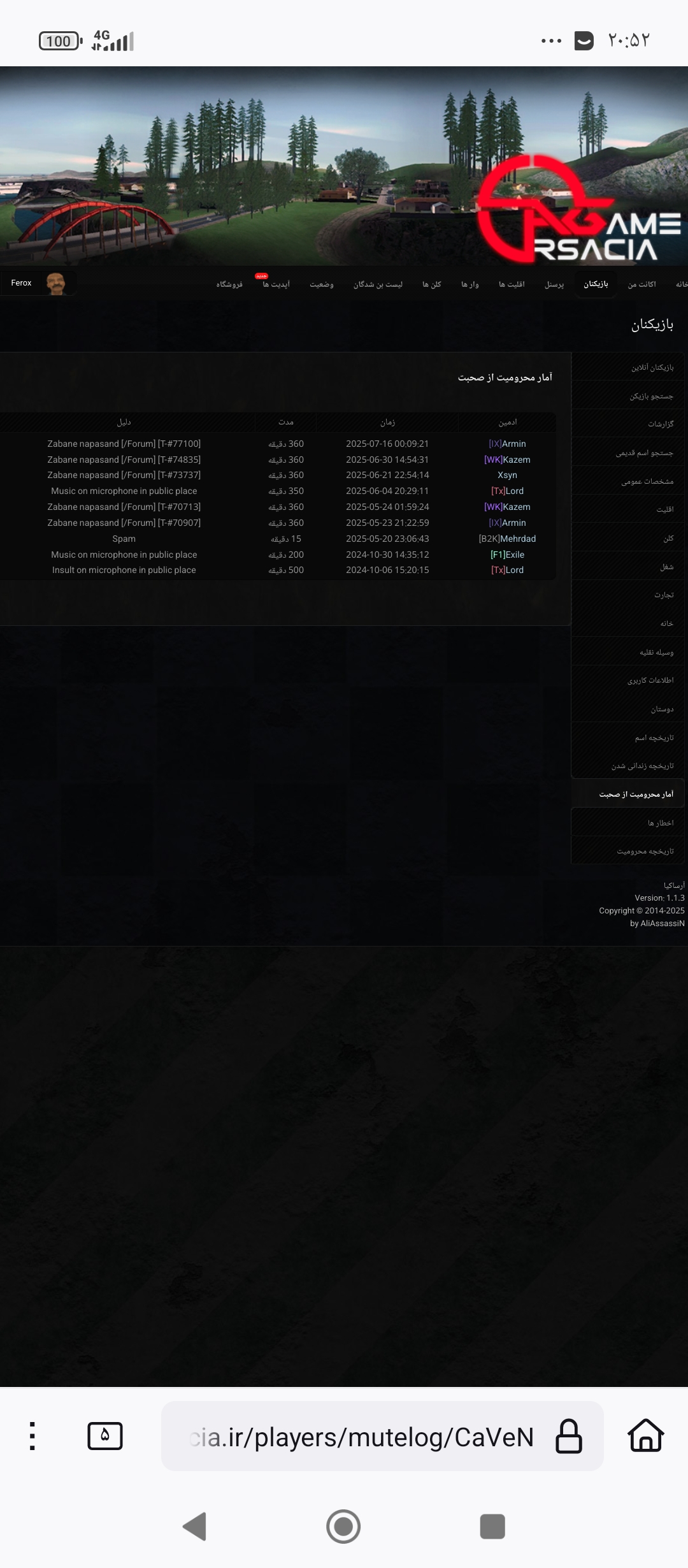 020418_25Screenshot-%DB%B2%DB%B0%DB%B2%D