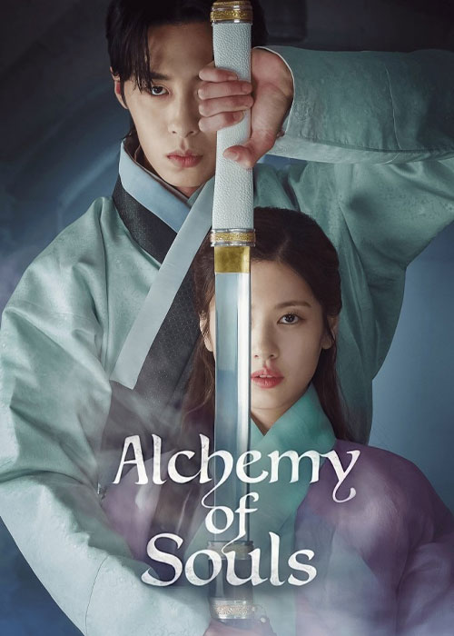 027b24_25Alchemy-of-Souls-2022.jpg