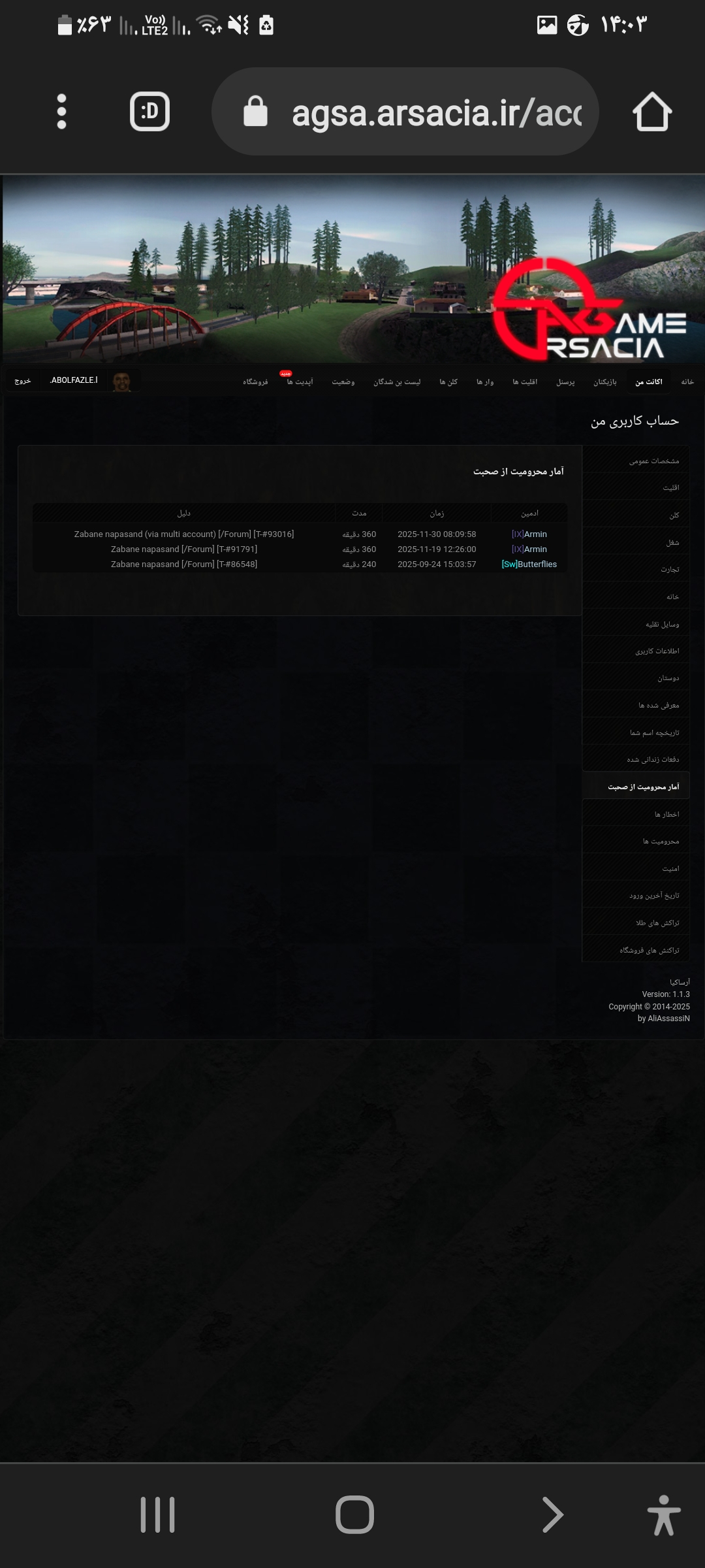 03a030_25Screenshot-%DB%B2%DB%B0%DB%B2%D