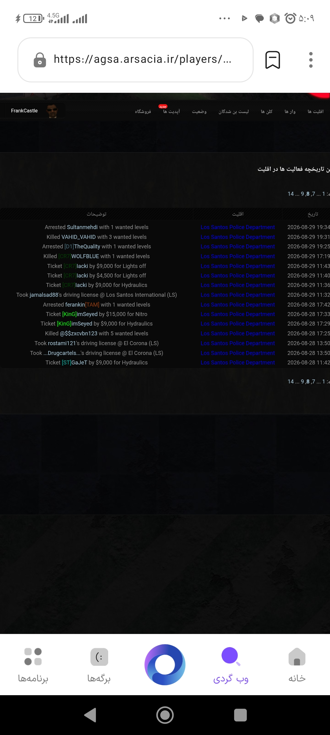 04eb03_26Screenshot-%DB%B2%DB%B0%DB%B2%D