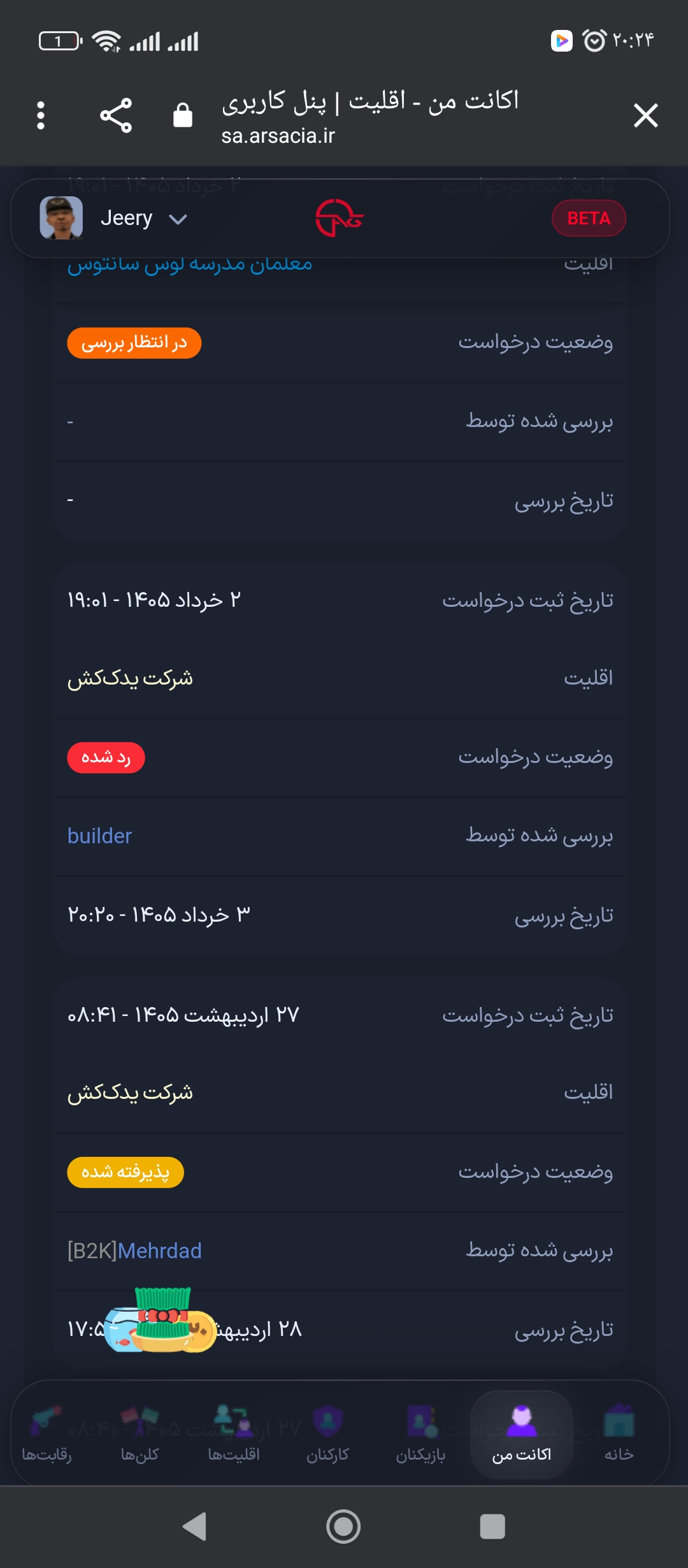 06ad24_26Screenshot-۲۰۲۶-۰۵-۲۴-۲۰-۲۴-۲۴-