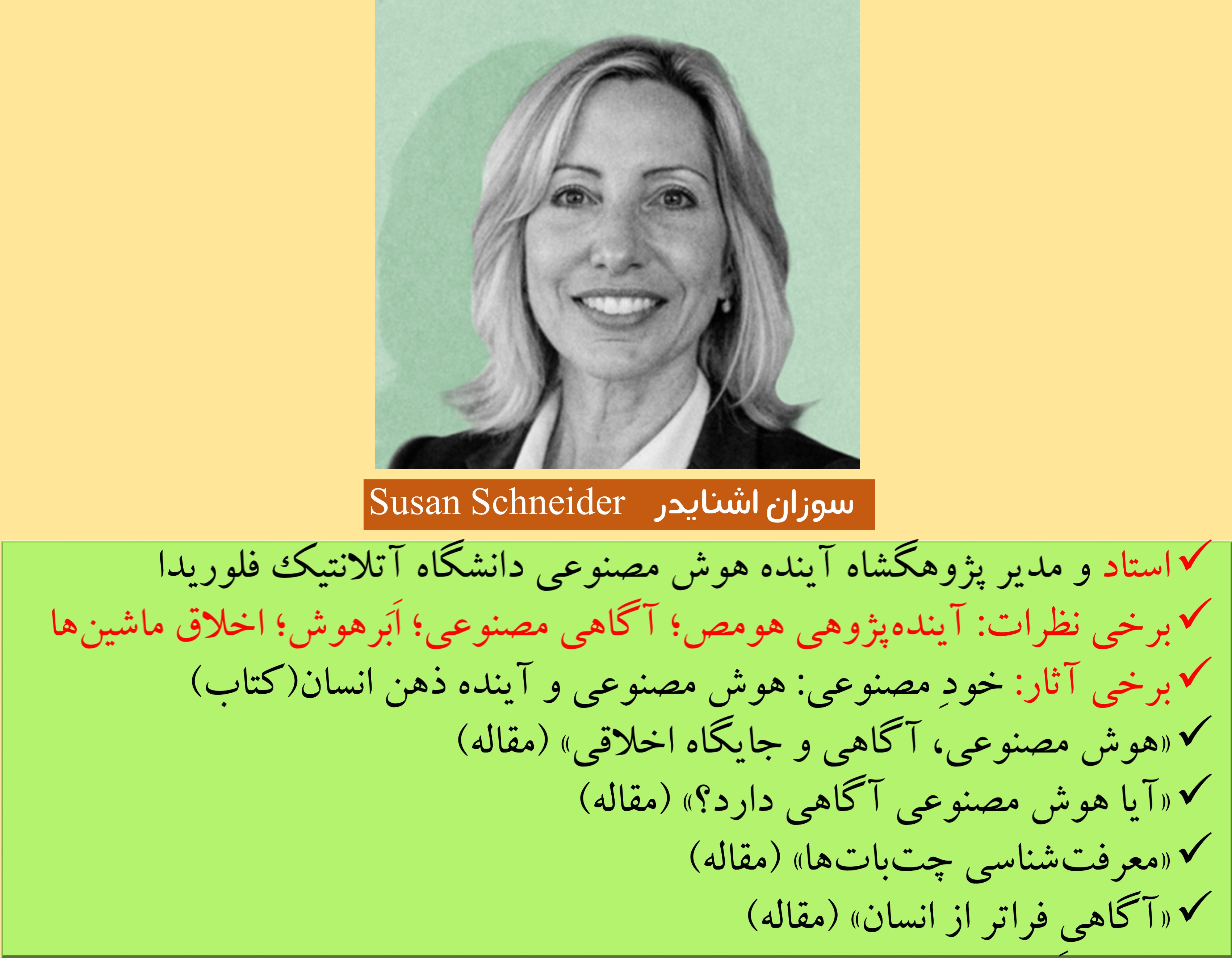 فواید آشنایی با اخلاق هوش مصنوعی در کشورهای دیگر (8)