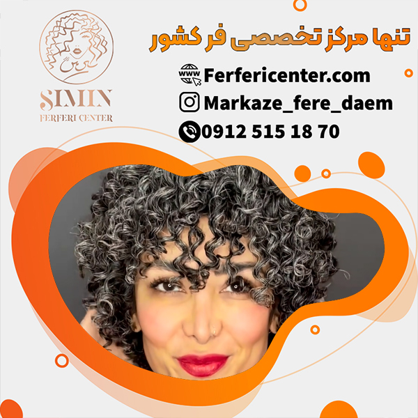 قیمت فر مو شش ماهه ریز با بهترین کیفیت