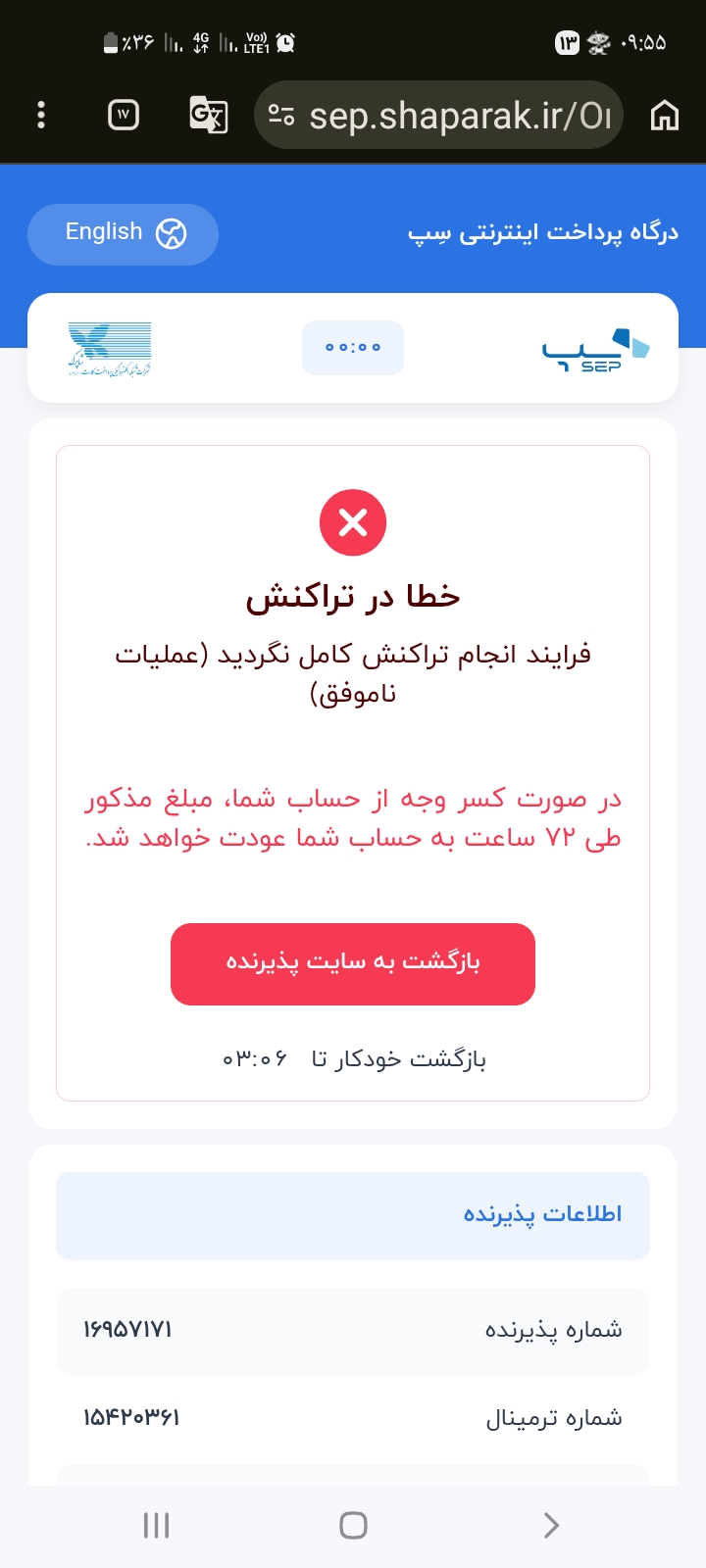 092905_26Screenshot-%DB%B2%DB%B0%DB%B2%D