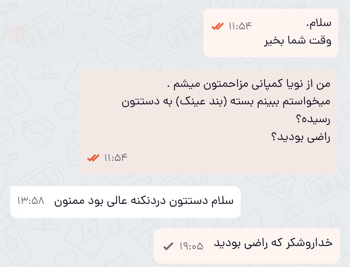 بسته های ارسالی نویا کمپانی