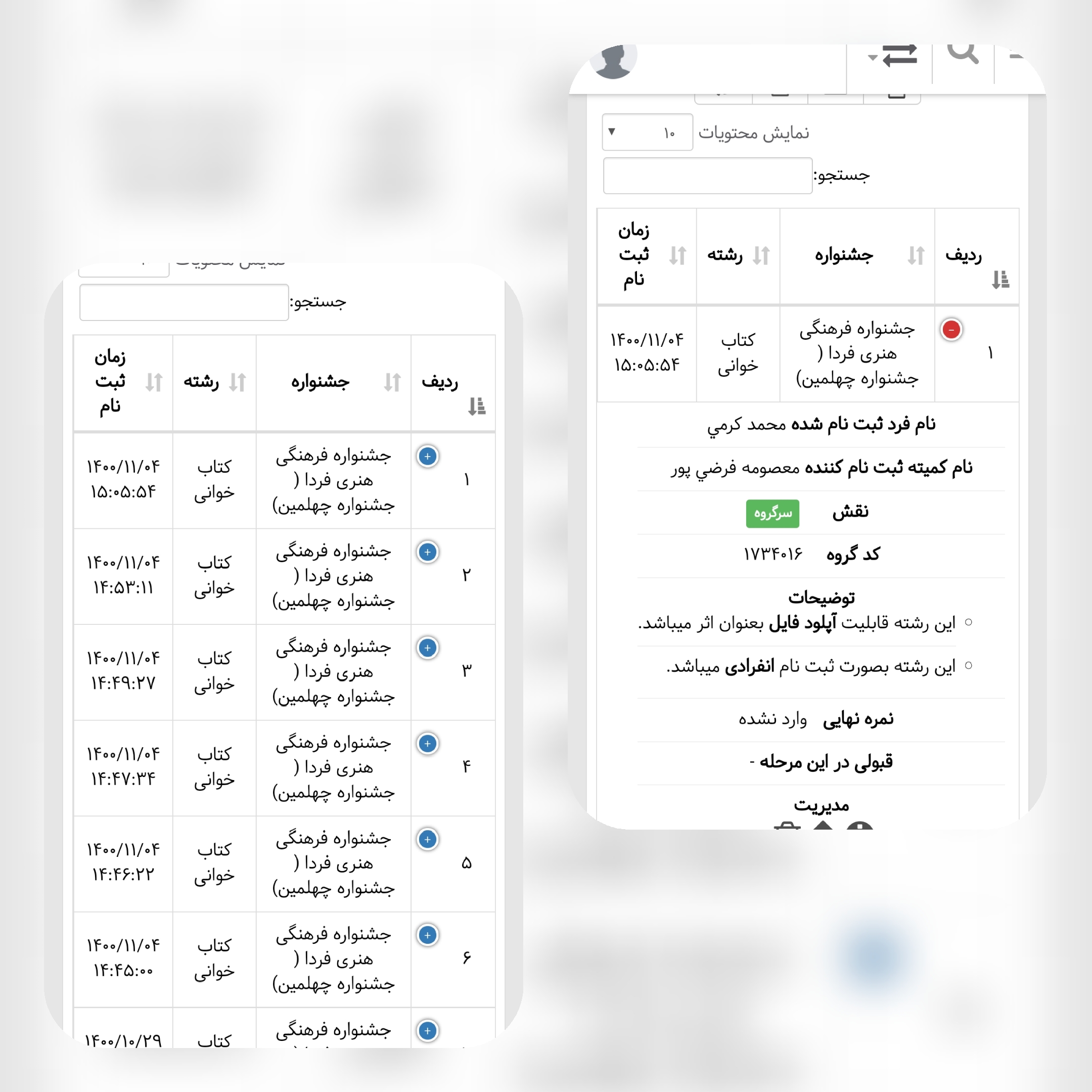 ثبت نام دانش آموزان مسابقه کتابخوانی در سامانه همگام دبستان زاگرس 