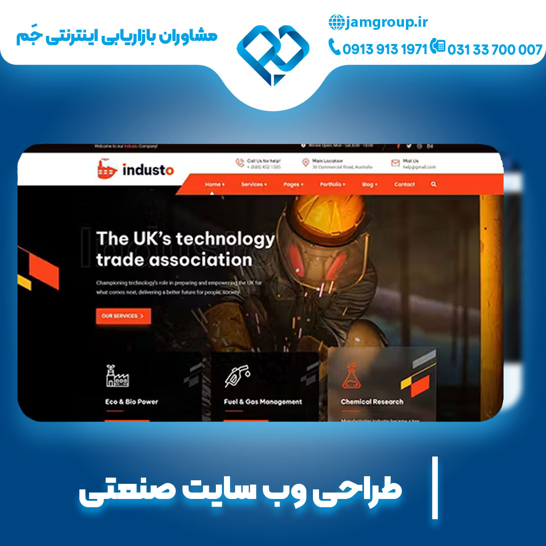 بهترین شرکت طراحی وب سایت در اصفهان با کیفیت عالی