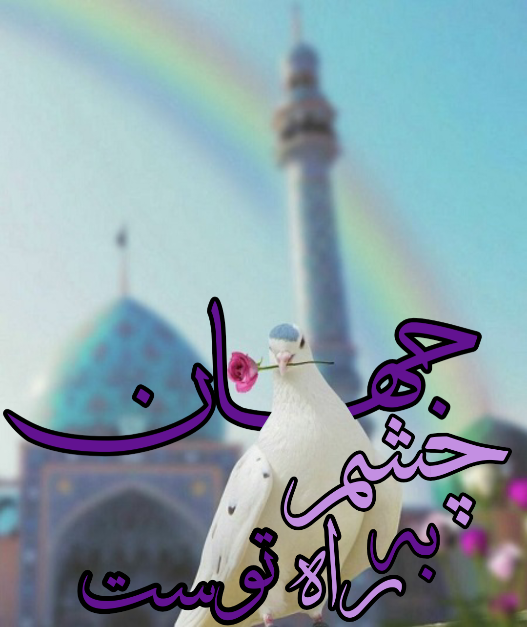0b9210_26Negar-1770744222611.png