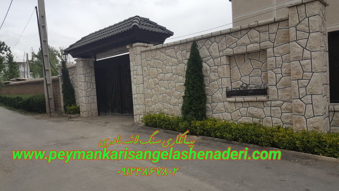 عرضه لاشه سنگ معدنی خدمات سنگ مالون سفید برای دیوار شهرک در لواسان پیمانکاری سنگ فرش 