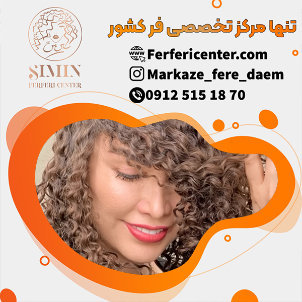 اکستنشن مو فر به صورت حرفه ای