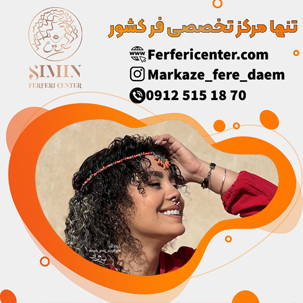 قیمت فر مو شش ماهه زنانه در تهران