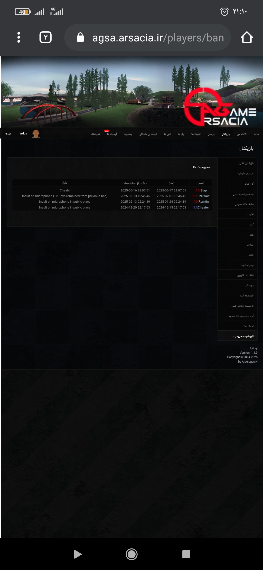 0ccc17_25Screenshot-۲۰۲۵-۰۵-۱۸-۲۱-۱۰-۲۰-