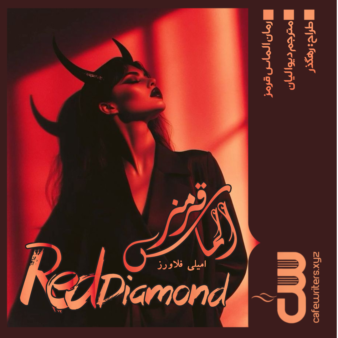 0d1a10_25Negar-1746890400294.png