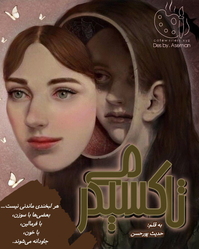 0d6014_25Negar-1752529413185.png