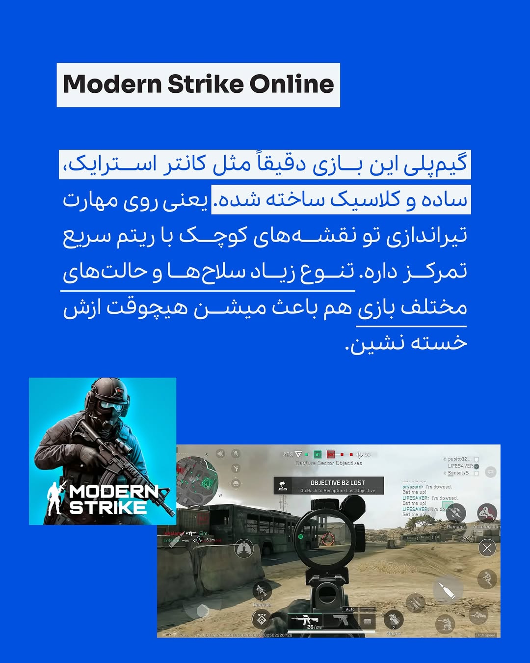بهترین بازی های شوتر موبایلی 1