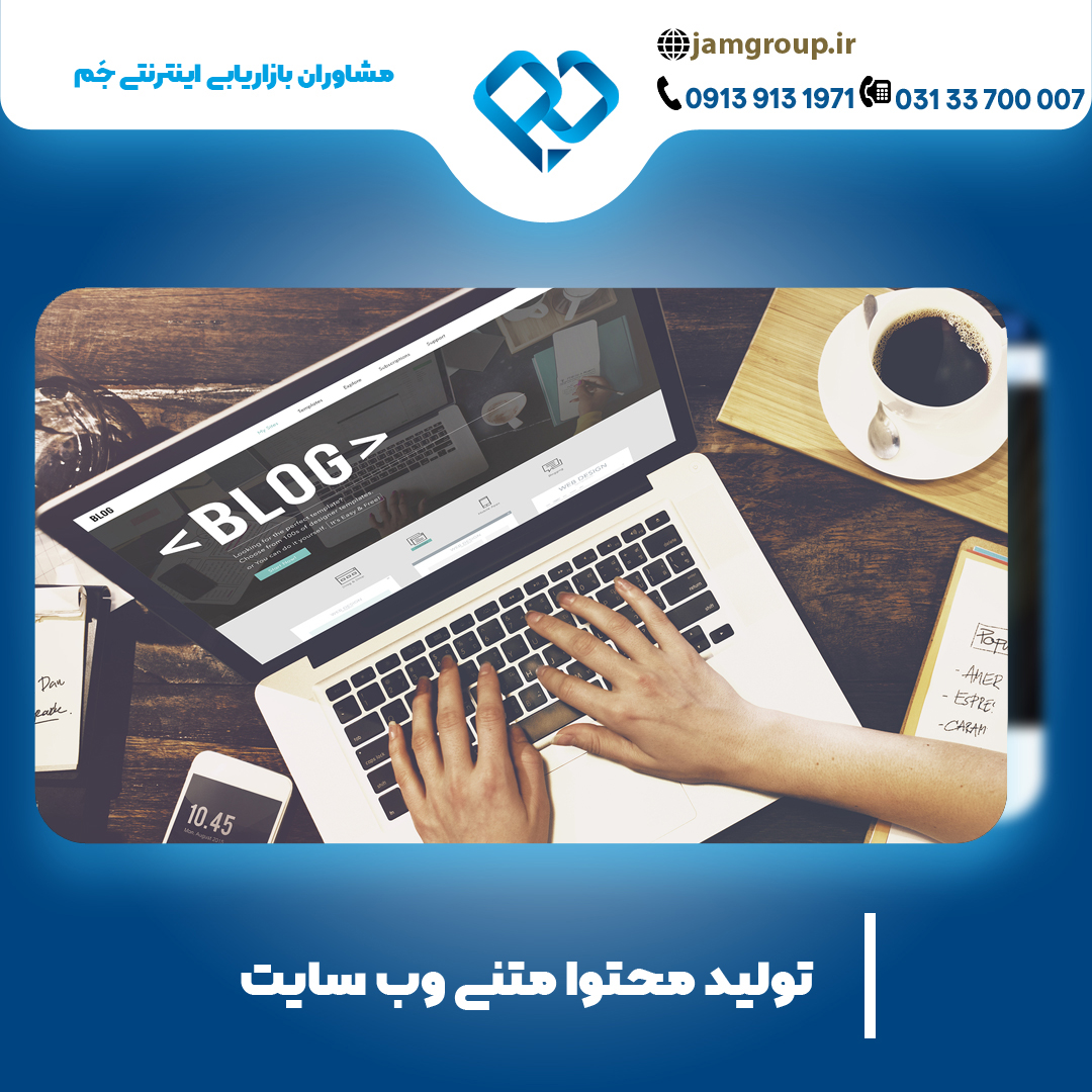 تولید محتوا متنی با روش های عالی و جدید