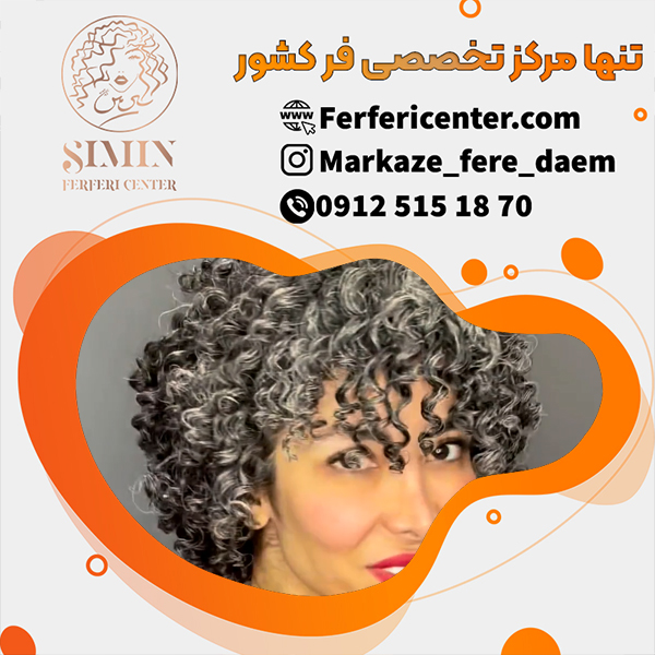 قیمت فر مو شش ماهه زنانه با بهترین مواد