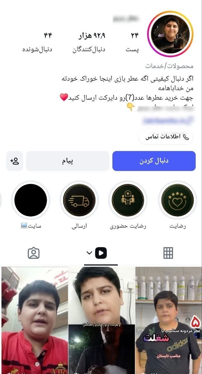 سلبریتی ها و نسل زد، نسلی که باید بشناسیم(15)