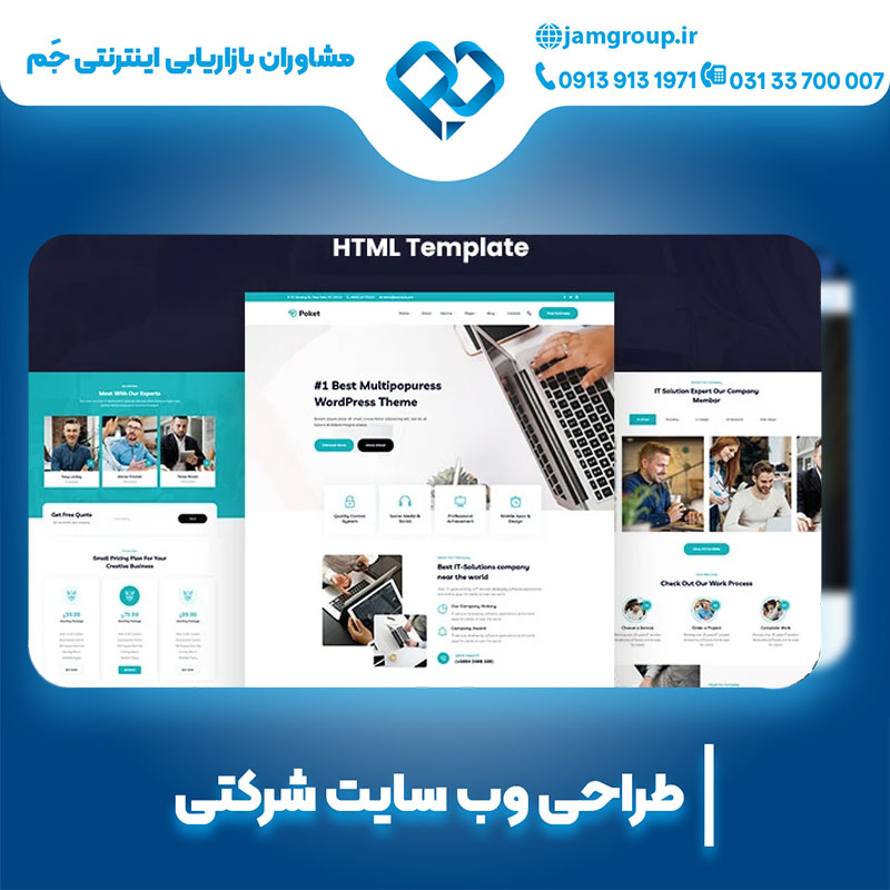 طراحی سایت شرکتی با ابزارهای هوش مصنوعی