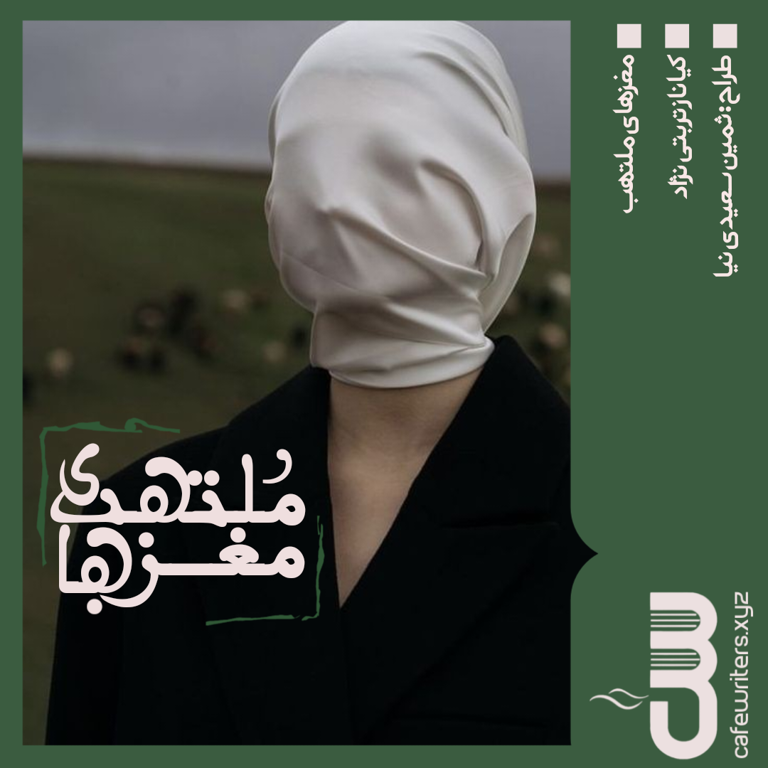 0e1d07_24Negar-1720360008292.png