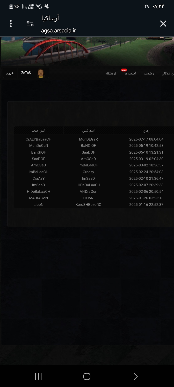 0e3118_25Screenshot-%DB%B2%DB%B0%DB%B2%D