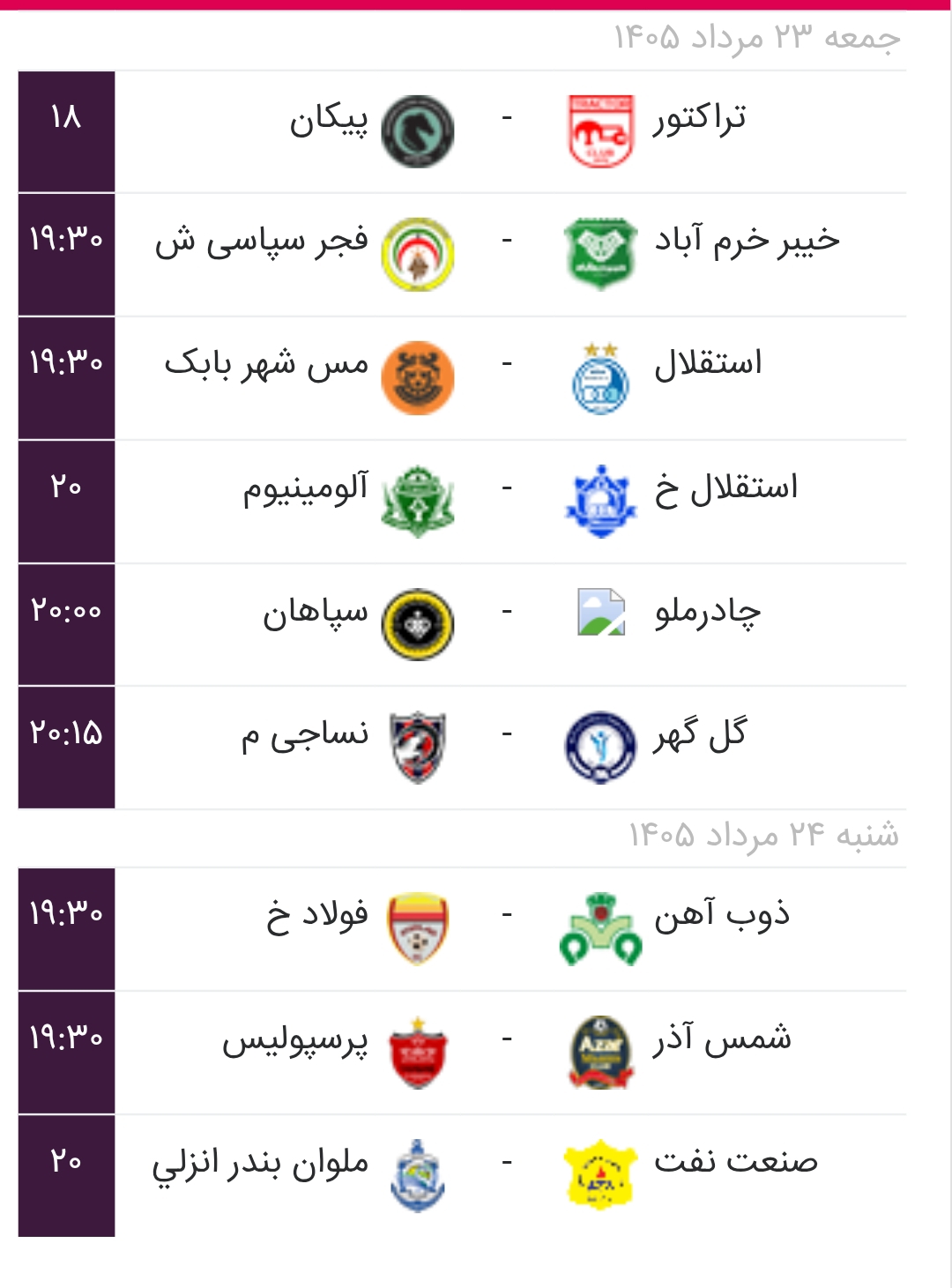 0f0411_26Screenshot-۲۰۲۶-۰۸-۱۱-۱۴-۳۵-۱۶-۳۸۵-edit-com-android-chrome.jpg