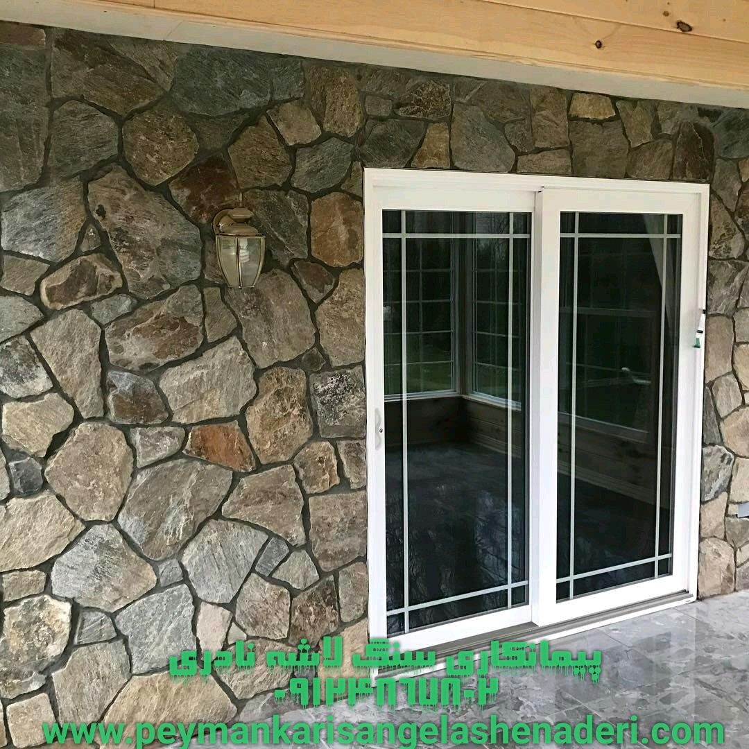 نصب سنگ لاشه برش خورده ۱ نمای ویلا در شمال سنگهای طبیعی و وزن دار مرکز خرید سنگ لاشه ۱