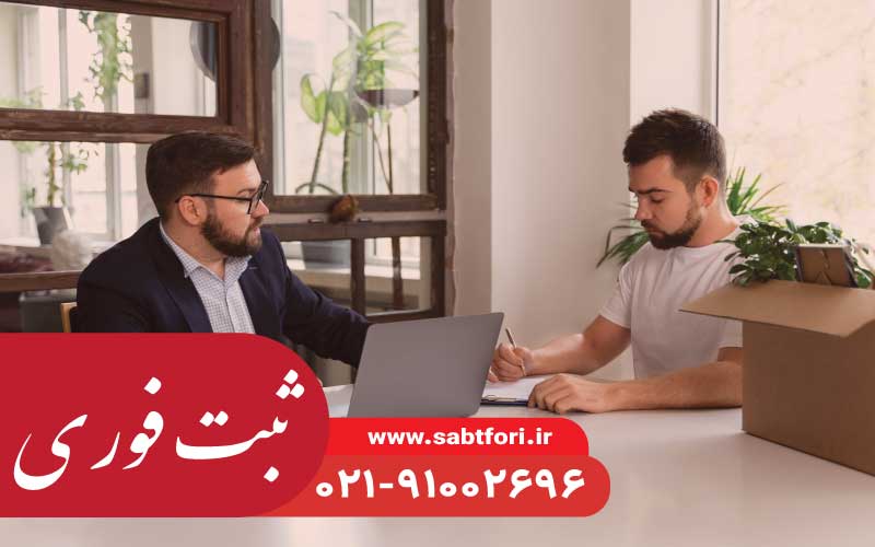 انحلال شركت