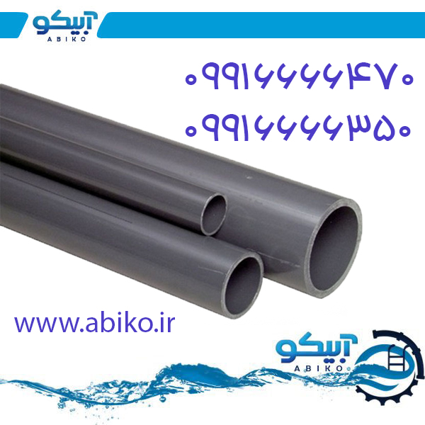 لوله upvc با برند پیمتاش و کیفیت بالا