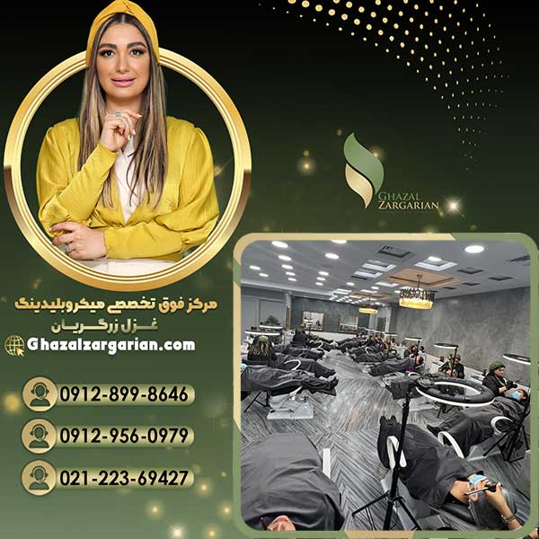 نزدیکترین سالن میکرو ابرو با قیمت های مناسب
