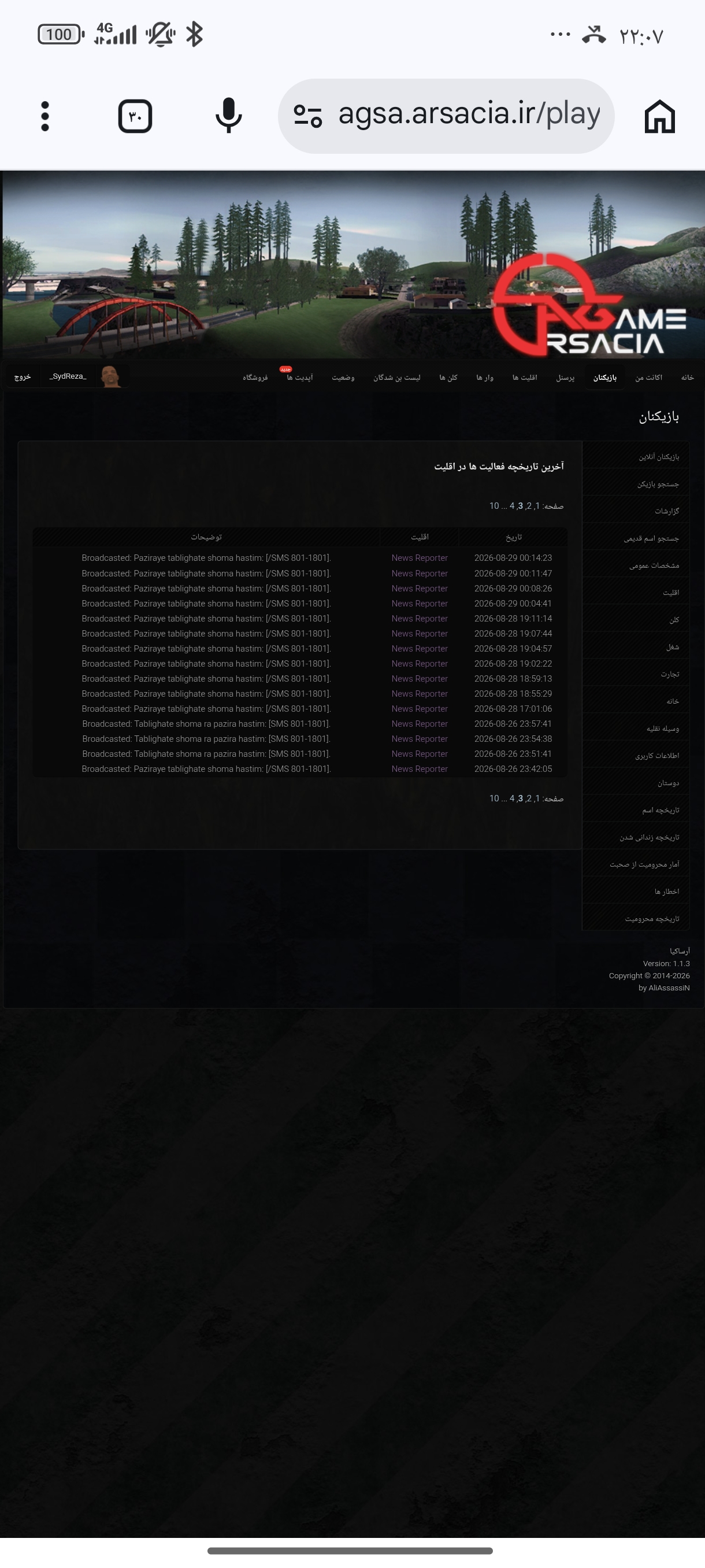 12e531_26Screenshot-%DB%B2%DB%B0%DB%B2%D
