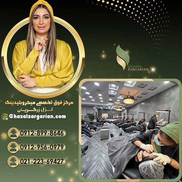 آموزش فیبروز با رعایت اصول چهره شناسی