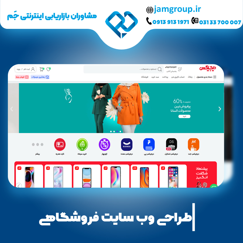 بهترین شرکت طراحی وب سایت در اصفهان با بهترین کیفیت