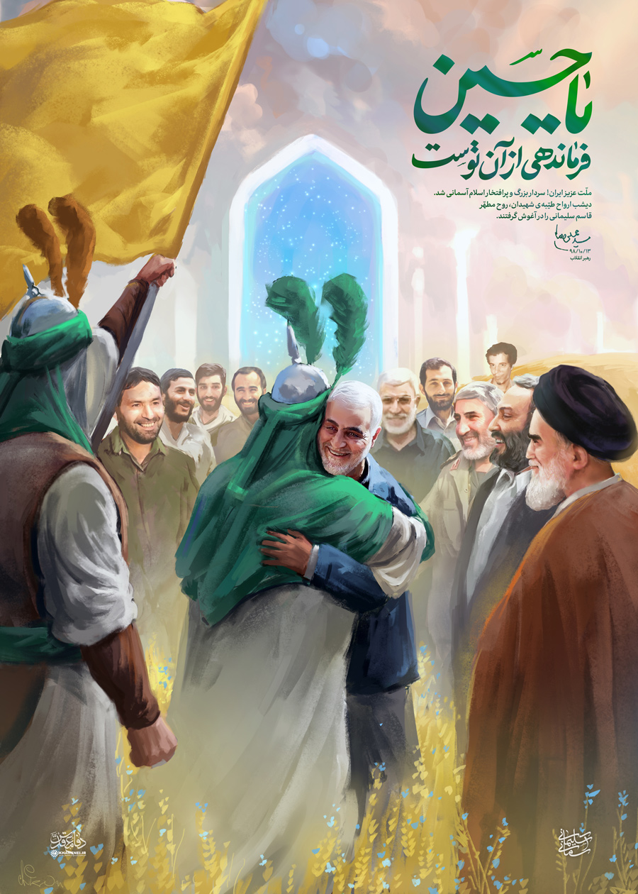 سردار شهید قاسم سلیمانی مالک اشتر زمان بود