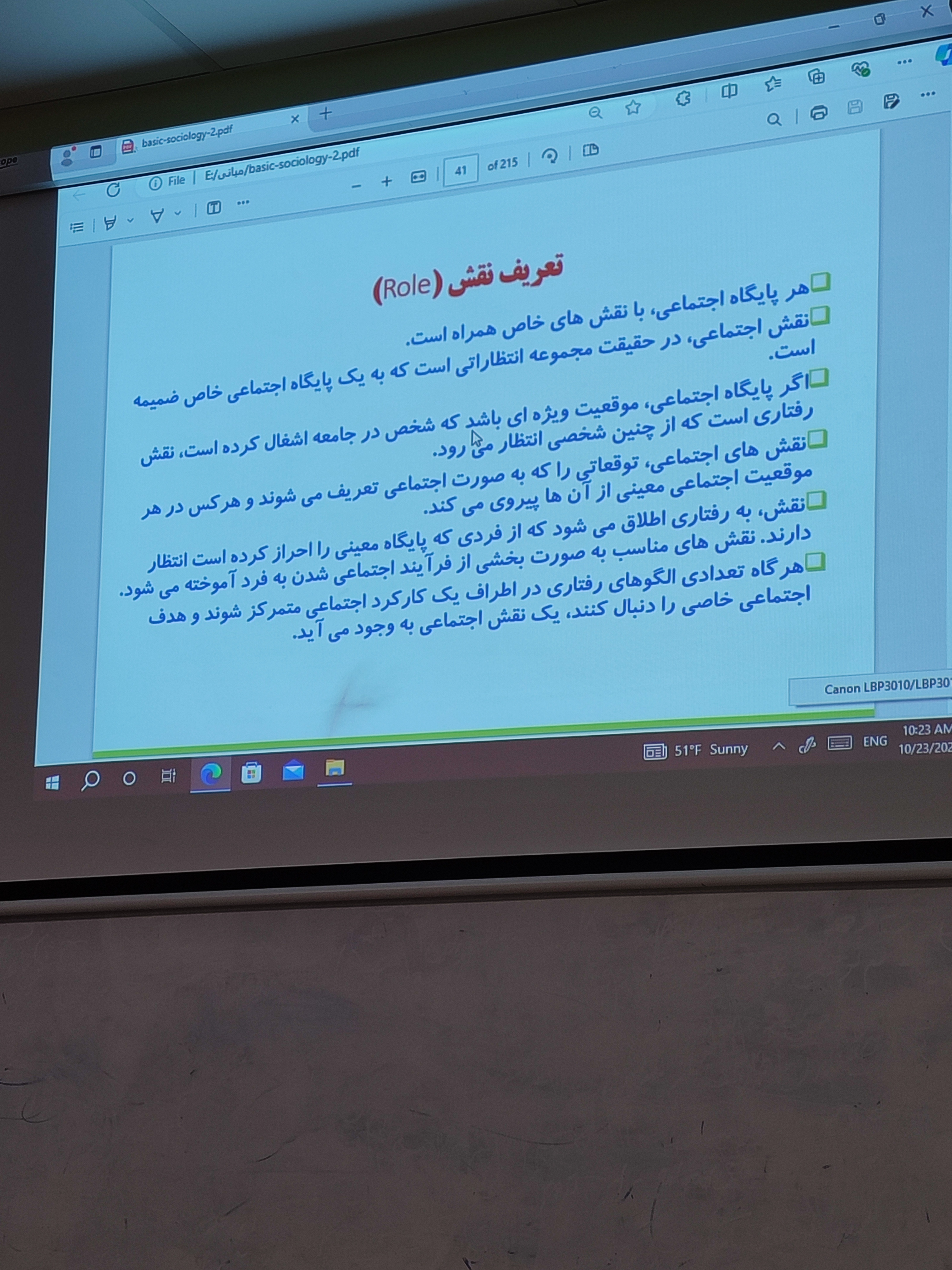 ادامه تدریس فصل ۶ مبانی جامعه شناسی کوئن 1