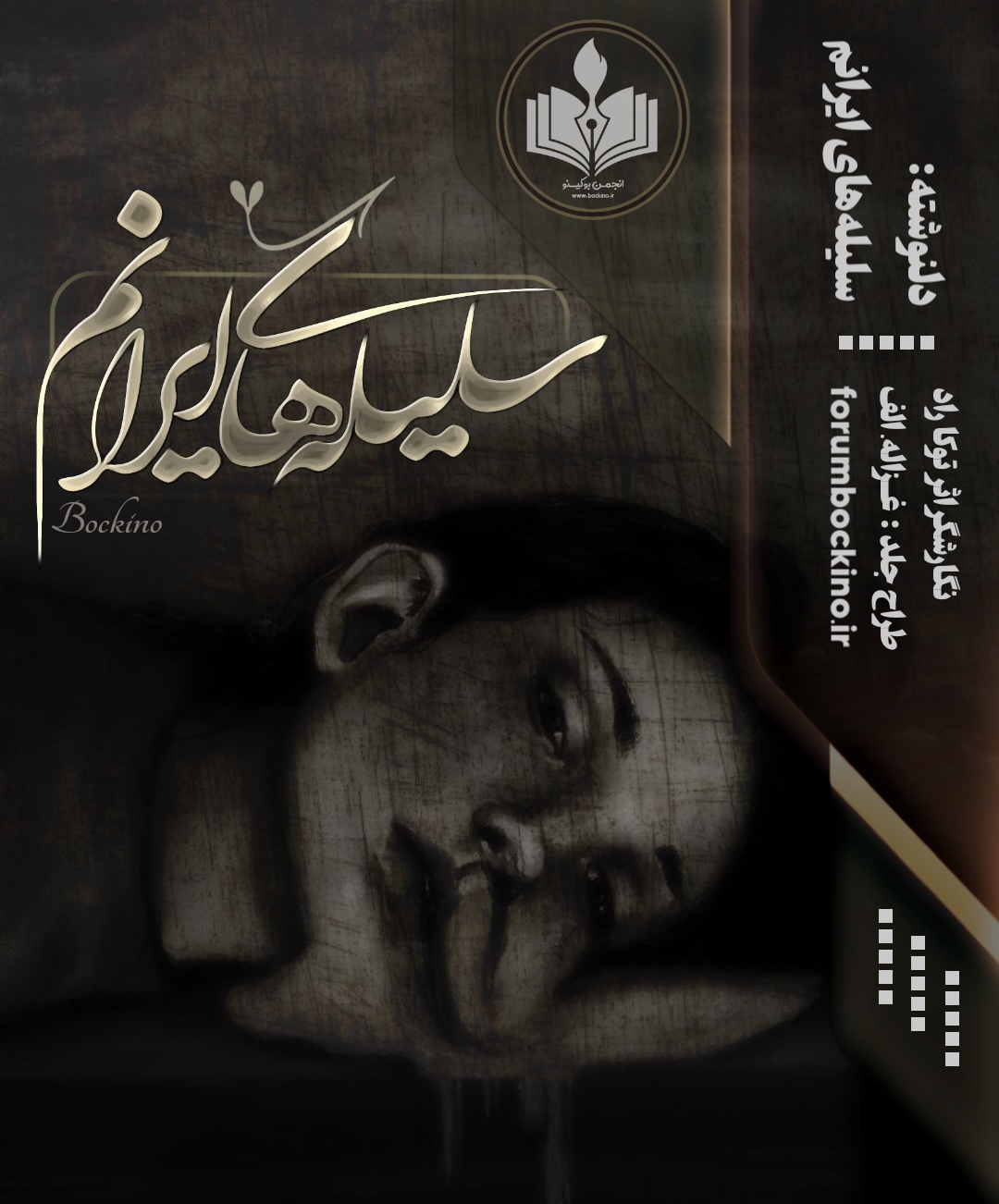 13ad10_25Negar-1754838907573.jpg