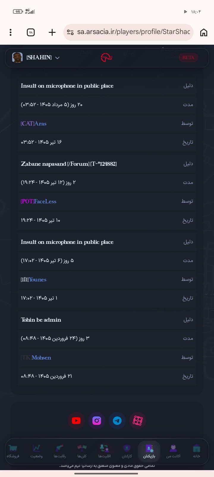 13fe09_26Screenshot-%DB%B2%DB%B0%DB%B2%D