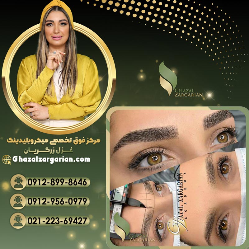 بلید ابرو با بهترین تکنیک