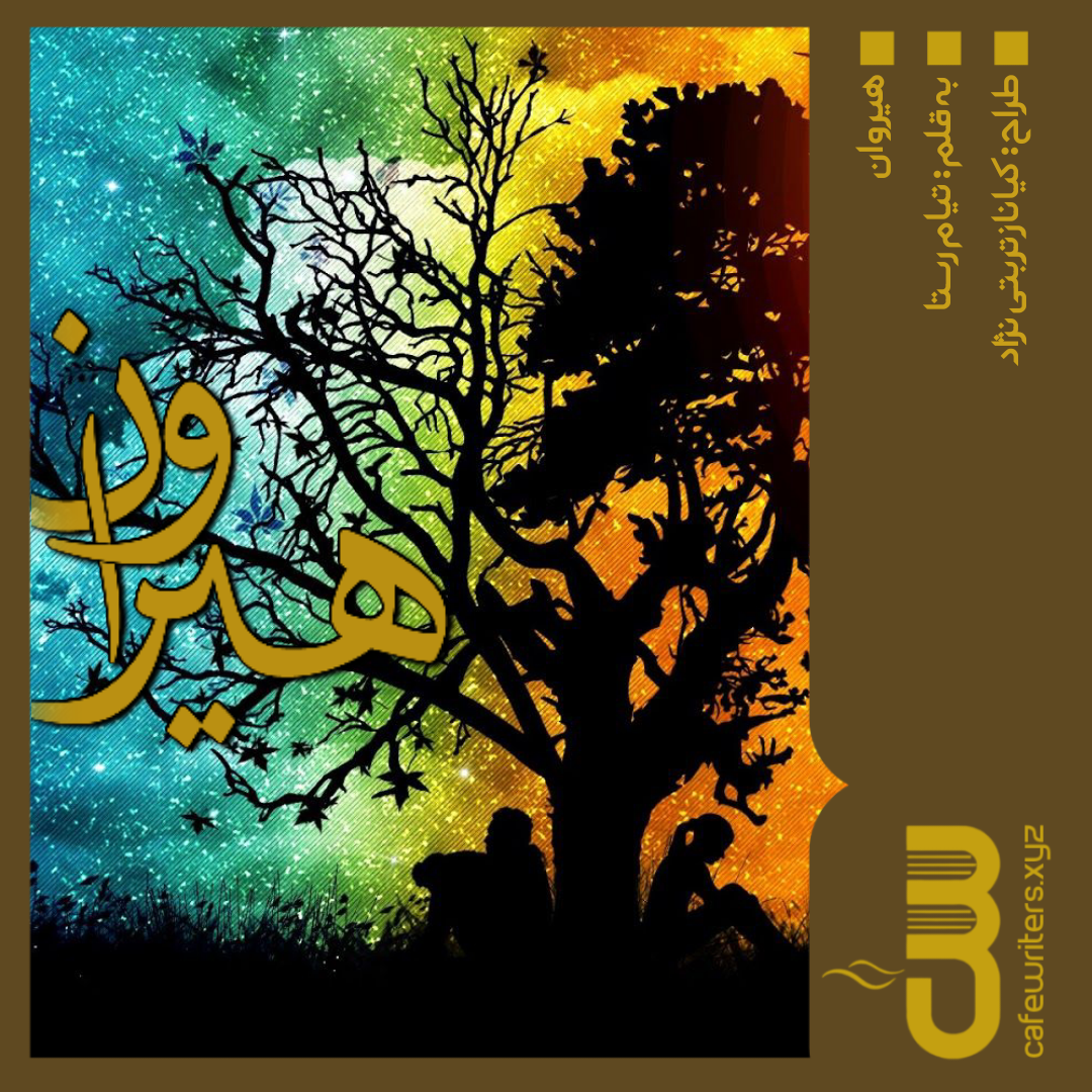 160d13_25negar-1752469679027-6mm.png